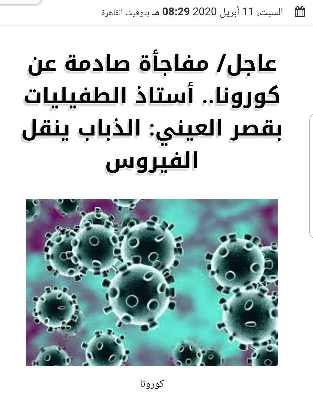 SmartSelect_20200619-232449_Chrome