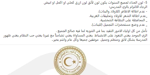 ادعاء التعليم